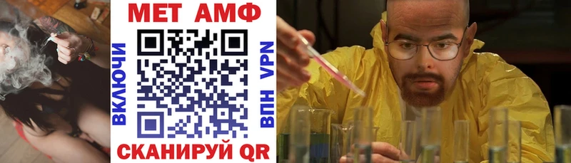 АМФ VHQ  Лабытнанги 