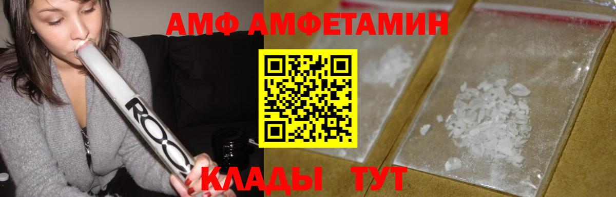 АМФЕТАМИН 98% Лабытнанги
