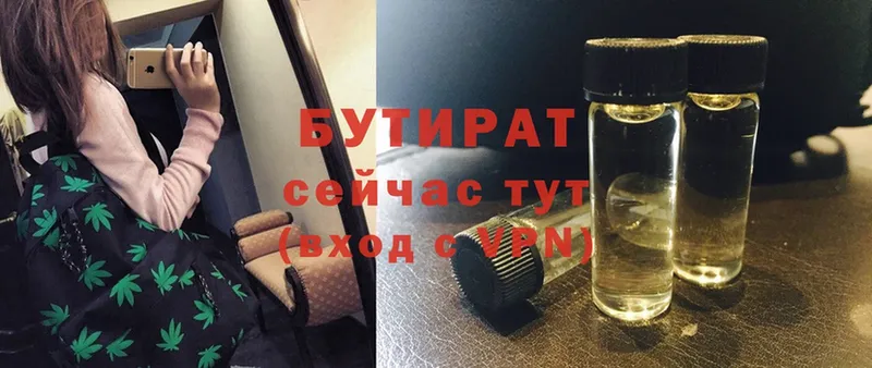 Бутират оксана  Лабытнанги 