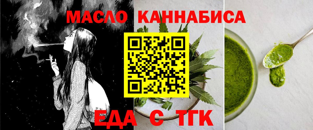 Лабытнанги  Canna-Cookies конопля  Вход с VPN 