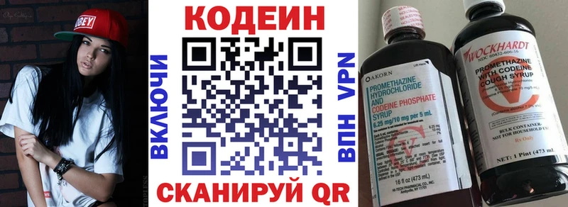 Кодеиновый сироп Lean напиток Lean (лин) маркетплейс телеграм Лабытнанги где можно купить наркотик
