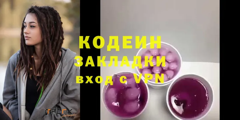 мега зеркало  сколько стоит  Лабытнанги  Codein Purple Drank 