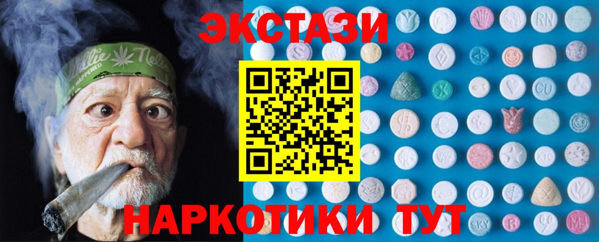 OMG онион  ЭКСТАЗИ 300 mg  магазин продажи   Вход с VPN  Лабытнанги  ЭКСТАЗИ VHQ 