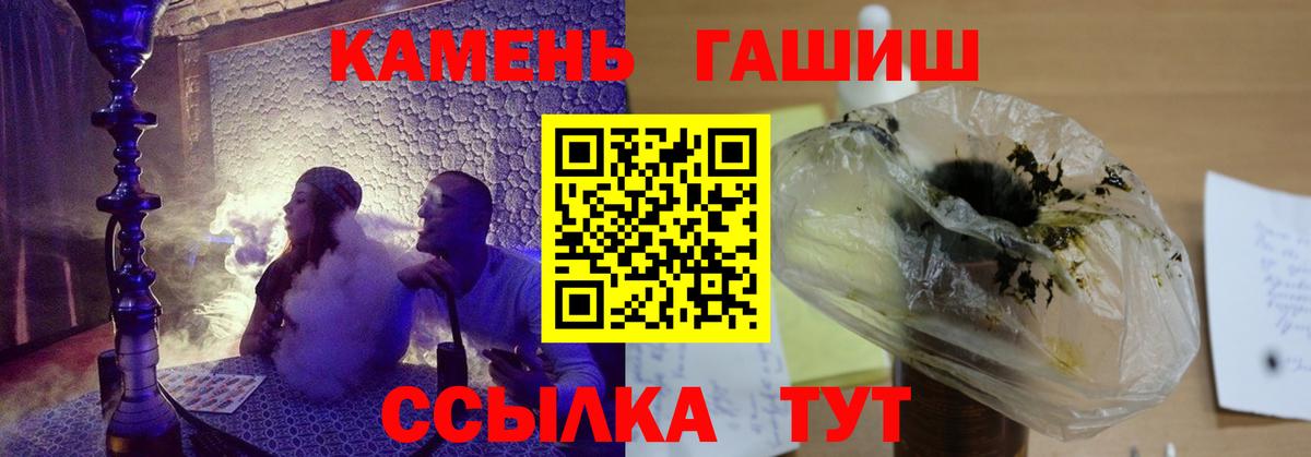 ГАШ  Гашиш hashish  Вход с VPN  Лабытнанги  ГАШИШ гашик 