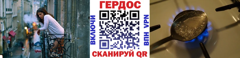 Героин герыч  Лабытнанги 