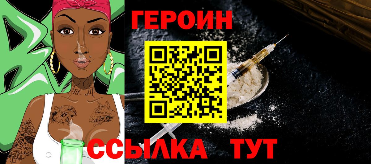 Лабытнанги  Героин афганец  Вход с VPN 