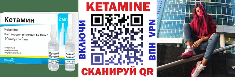 КЕТАМИН ketamine  Лабытнанги 