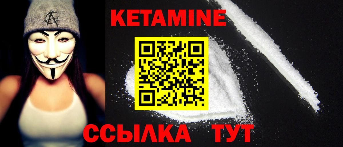 MEGA   Кетамин VHQ  Вход с VPN  КЕТАМИН VHQ  Лабытнанги 
