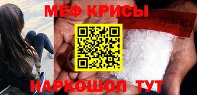 метамфетамин Гусь-Хрустальный