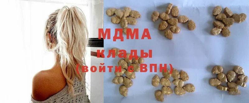 MDMA молли  Лабытнанги 