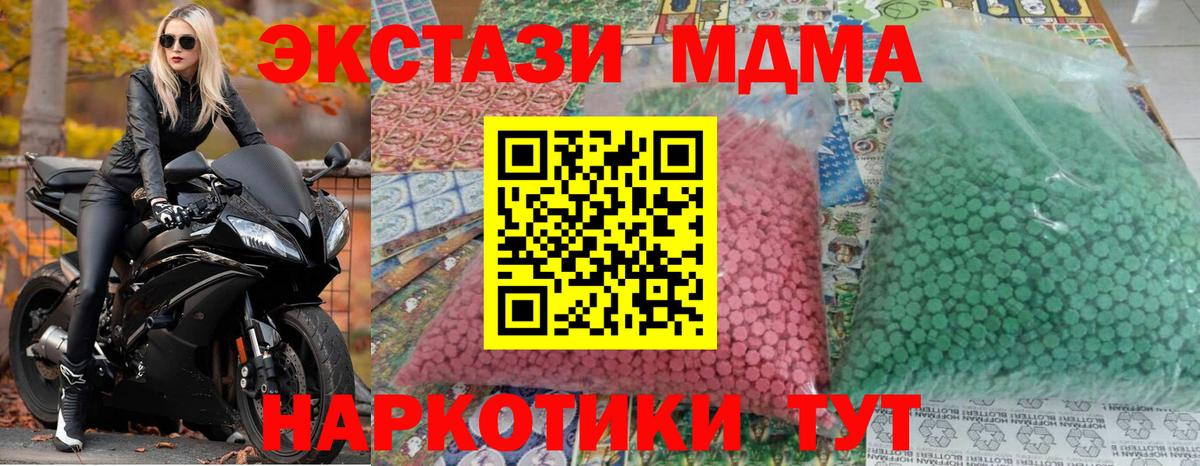 Лабытнанги  МДМА молли  Вход с VPN  MDMA  МДМА crystal 