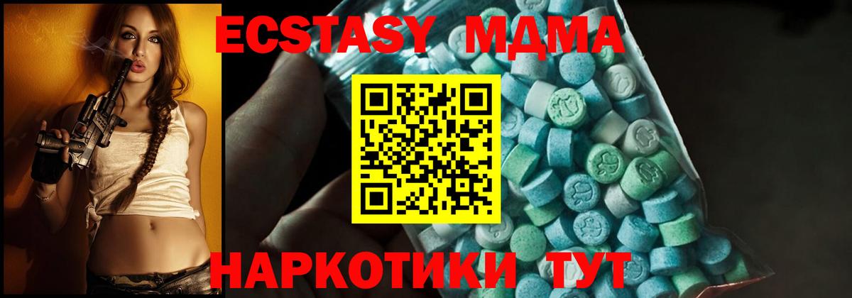 MDMA молли Лабытнанги