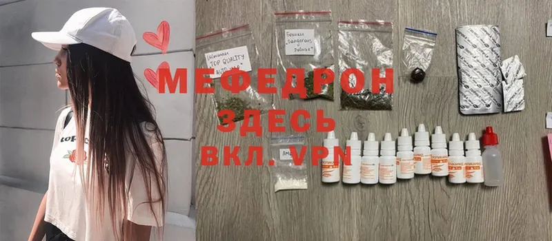 МЕФ mephedrone  Лабытнанги 