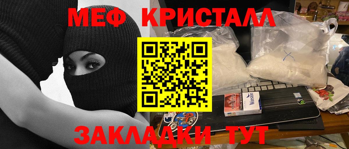 МЕФ мука Лабытнанги