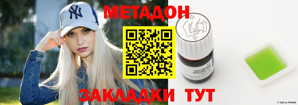 Метадон кристалл Лабытнанги