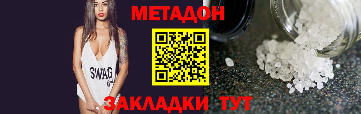 Лабытнанги  Метадон methadone  МЕТАДОН VHQ  Вход с VPN 