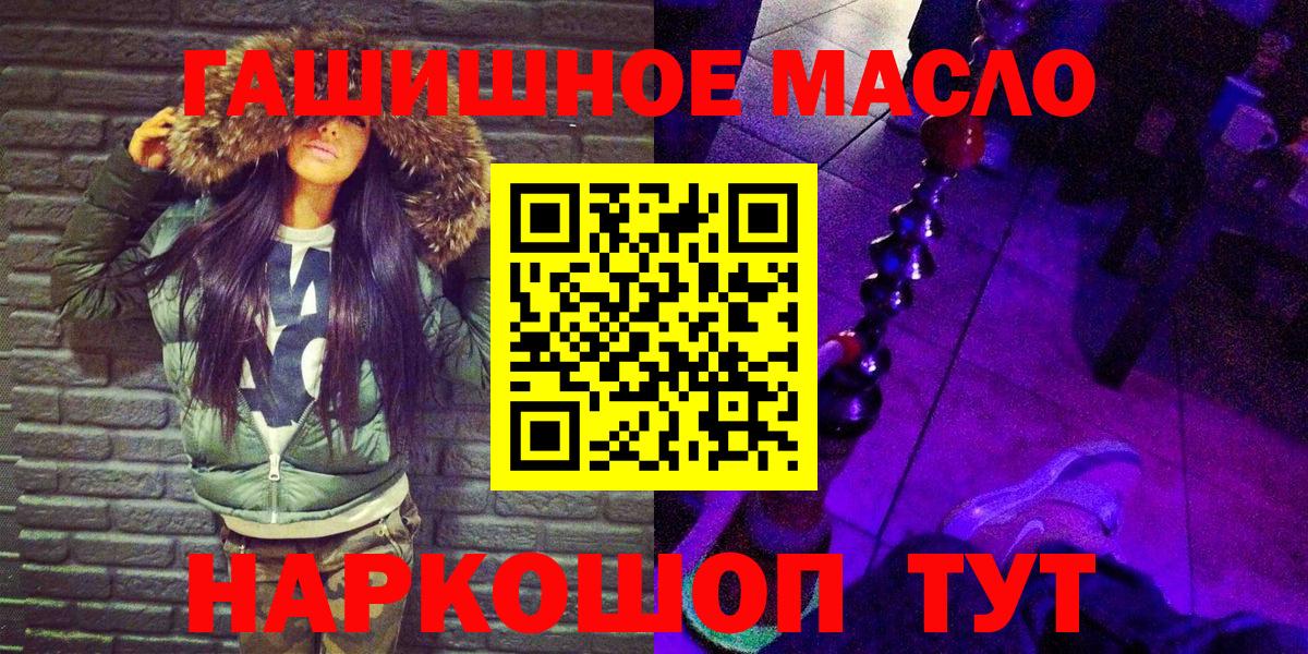 Дистиллят ТГК гашишное масло Лабытнанги
